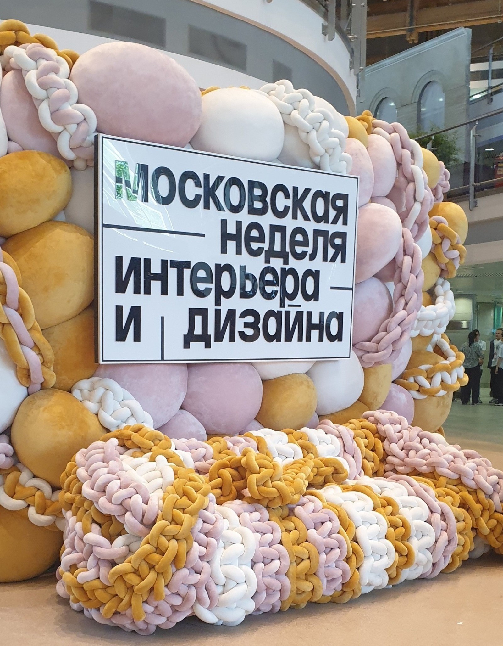 Московская неделя интерьера и дизайна