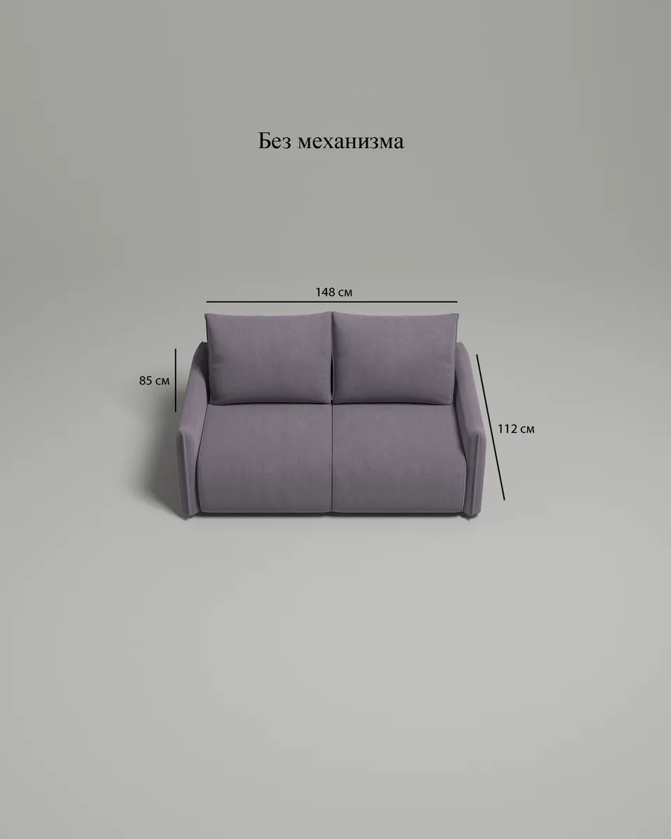 Прямой диван Эскил фиолетовый