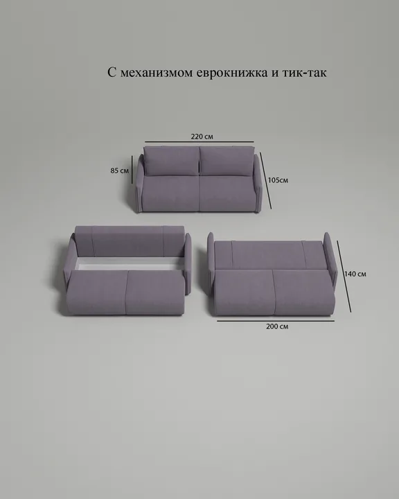 Стильный прямой диван Эскил. Материал: Велюр. Цвет: Фиолетовый